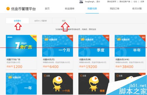 优酷路由宝怎么赚钱？路由宝利用闲置宽带赚钱方法
