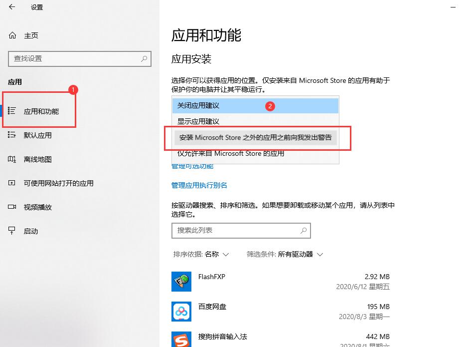 win10 2004如何阻止流氓软件自动下载安装