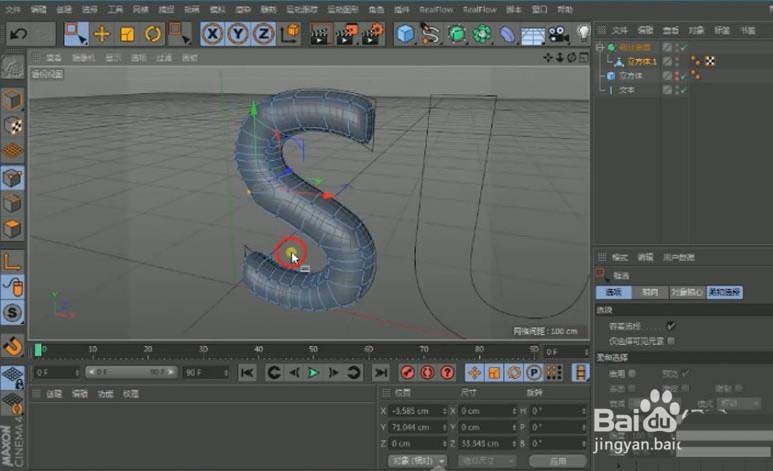 C4D怎么制作正在融化的冰块字体?