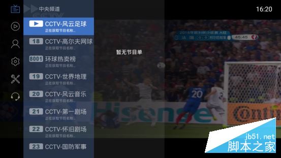 天猫魔盒怎么看电视直播 推荐3款高清直播神器