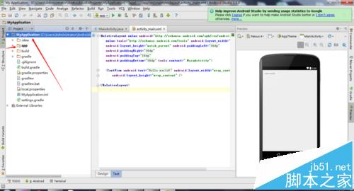 Android Studio怎么导入新的项目?