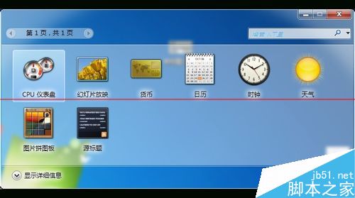 Windows 7系统设置Aero毛玻璃特效后电脑出现反光该怎么办？