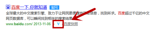百度快照怎么加V认证?百度加v认证方法介绍