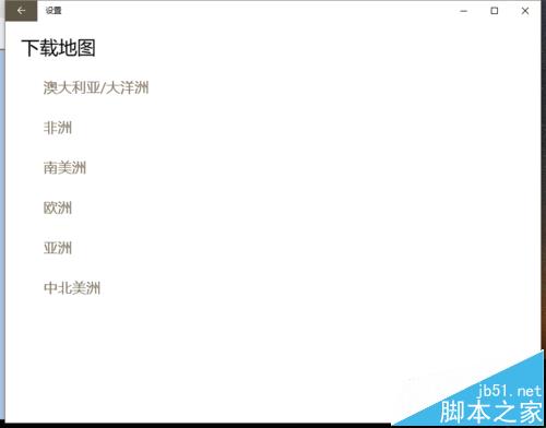 win10打开地图一片空白该怎么办?