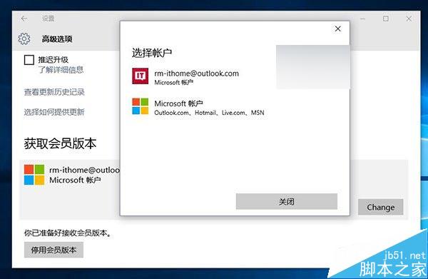 Win10预览版10547改进：可切换Insider账户+暂停接收会员版本