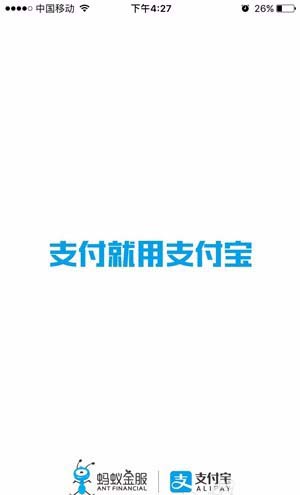支付宝app怎么使用蚂蚁会员88积分赢1212红包?