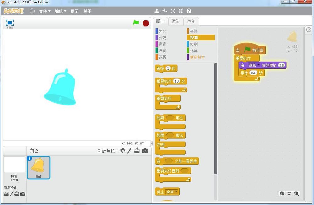 scratch怎么制作变色小铃铛的动画?