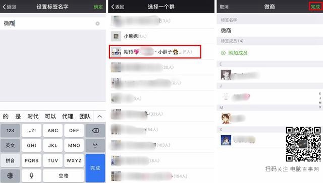 微信标签如何分类 微信好友批量分组方法