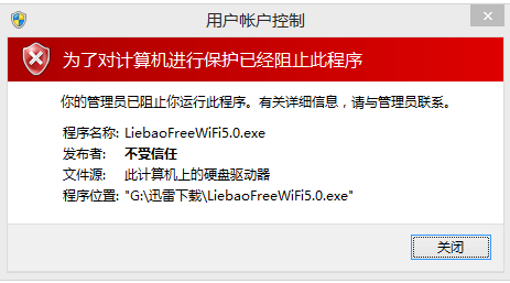 win 10发布者不受信任怎么办？不受信任的原因分析以及解决方法