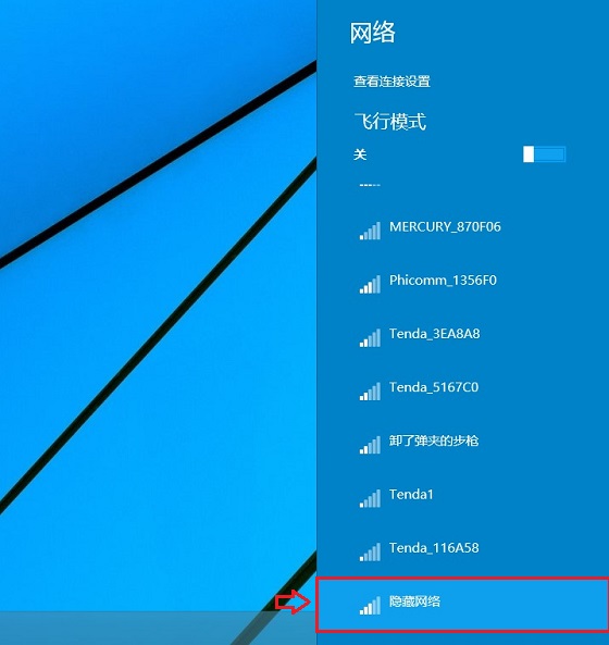 隐藏ssid怎么连接？SSID隐藏后笔记本连接方法图文介绍