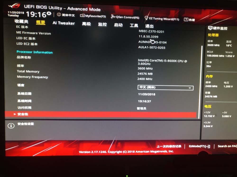 华硕主板怎么开启蓝牙功能?