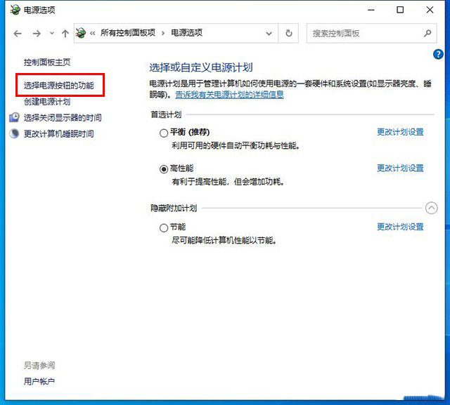 Win10开机需要启动两次怎么办?电脑开机必须开两次解决方法