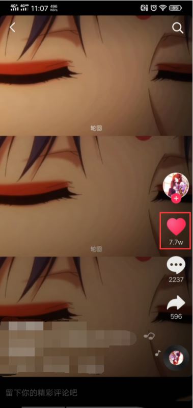 抖音如何一键清空喜欢?