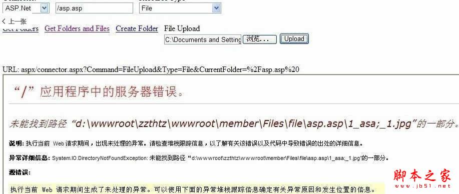 关于FCK编辑器漏洞爆绝对路径的问题及解决方法