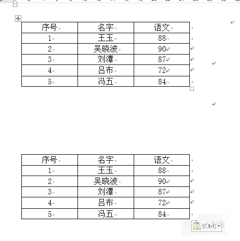 word复制内容、移动内容几种方法介绍