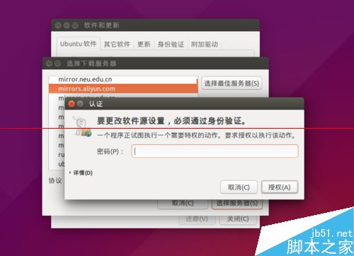Ubuntu安装软件很慢?更改安装源一高速度的两种方法