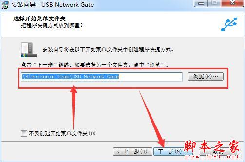 Eltima USB Network Gate怎么激活?USB Network Gate安装激活图文详细教程