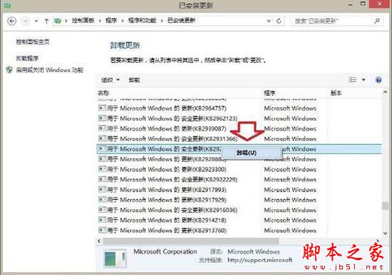 win8系统出现ie浏览器提示没有注册类别的三种解决方法
