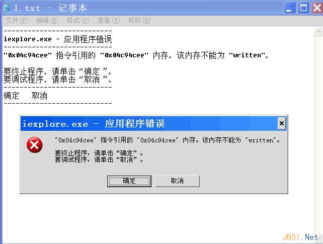复制Windows应用程序错误信息的方法(复制弹出框信息)