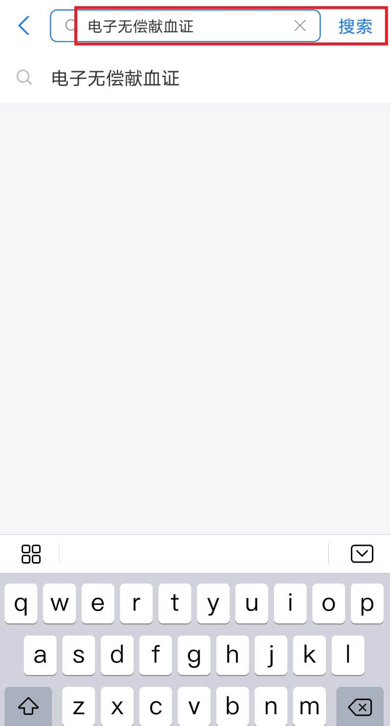 全国电子无偿献血证上线！微信领取献血证的方法