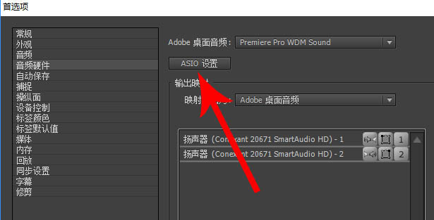 premiere怎么直接录音? pr录音的教程