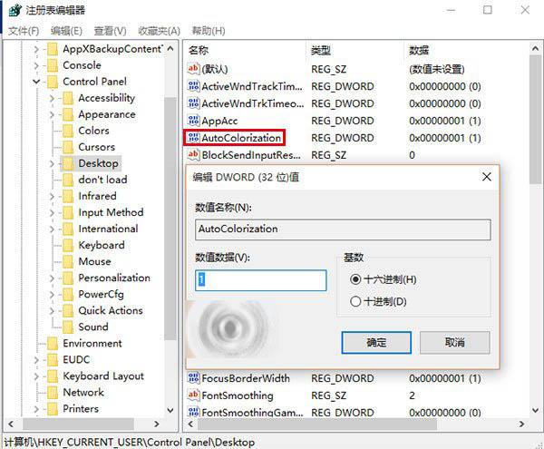 怎么装扮未激活的win10系统 Windows10告别素颜的教程