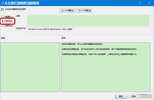Win10系统任务栏不能显示程序图标解决方法