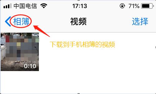 怎样保存微信群里的小视频？最新微信群小视频保存方法图解