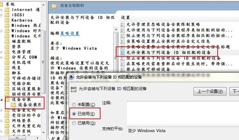 Win7下通过组策略禁止USB接口的方法