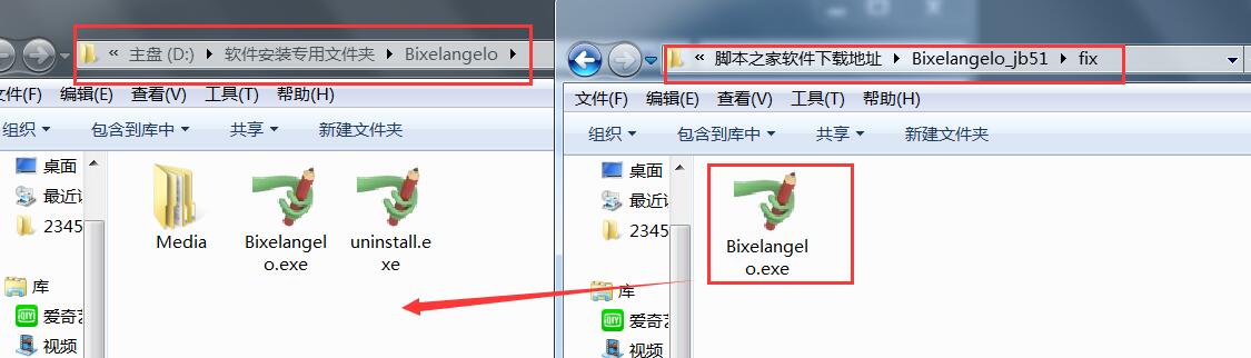 Bixelangelo如何免费使用 矢量绘图软件Bixelangelo安装及激活图文教程