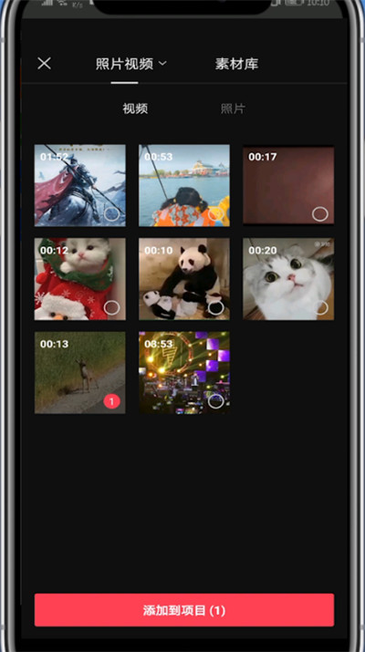 剪映app竖屏的视频如何调横屏满屏