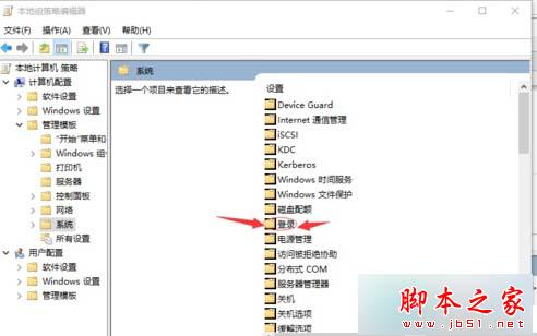 Win10系统怎么设置开机登录时不显示欢迎使用 Windows10登录时跳过欢迎屏幕的设置方法