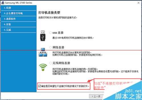 Win10系统怎么设置连接网络打印机？