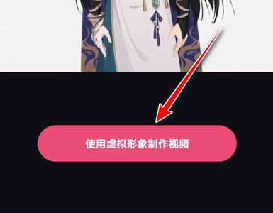 必剪虚拟形象怎么用? 必剪app虚拟人物拍摄视频的技巧