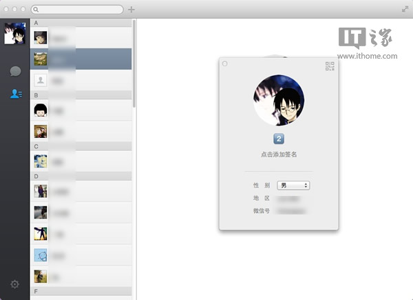 微信Mac版体验下载及使用方法