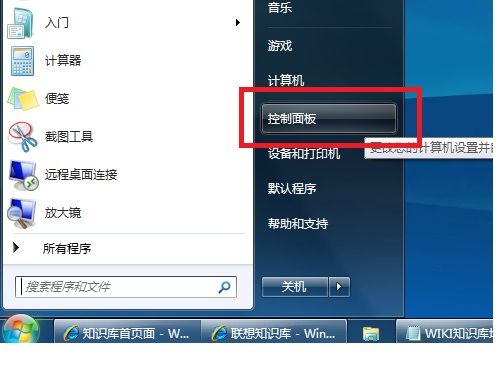 Windows7系统更改用户账户图片的2种方法（图文教程）