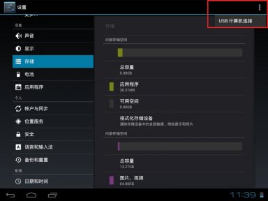 酷比魔方平板9.7寸IPS全视角(U9GT2)一键Root教程
