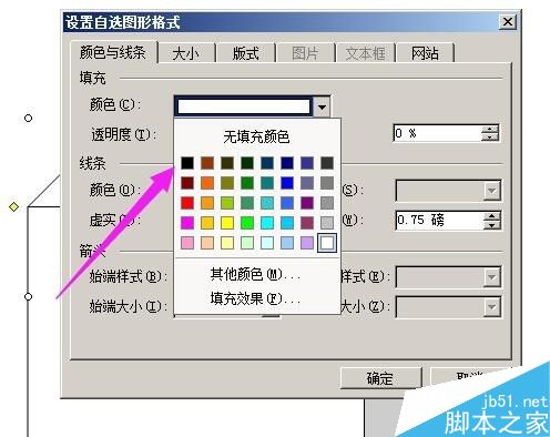 在word文档中画出逼真的电脑显示器