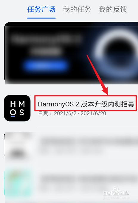 手机型号不在鸿蒙首批升级名单怎么升级体验鸿蒙系统?