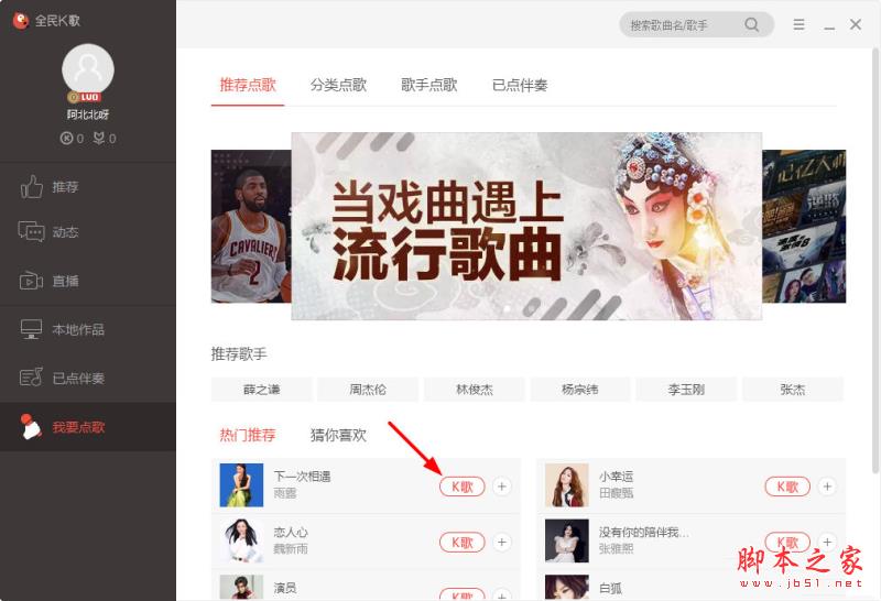 全民K歌电脑版怎么合唱？全民K歌电脑版合唱教程