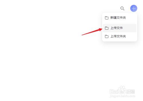 阿里云盘怎么上传文件？阿里云盘上传文件教程