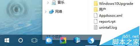 Win10隐藏技能让任务栏变得更透明的技巧