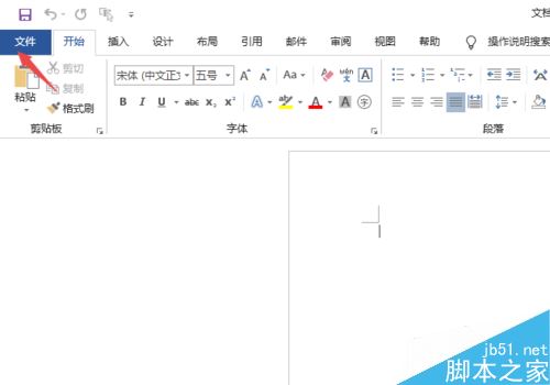 Word2019怎么开启书法加载项？Word2019开启书法加载项教程