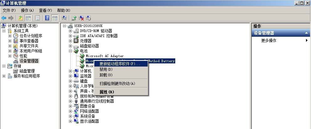 笔记本总是提示更换电池该怎么解决?