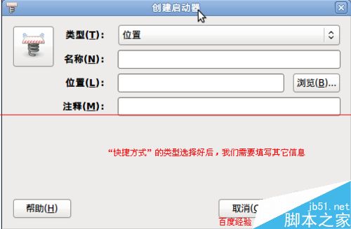 ubuntu下如何给指定的文件夹或位置创建快捷方式？