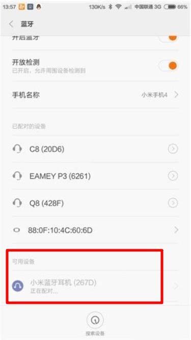 小米运动蓝牙耳机mini怎么配对连接设备?