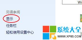 Win8系统怎么调字体大小如菜单、消息框、调色板标题字体