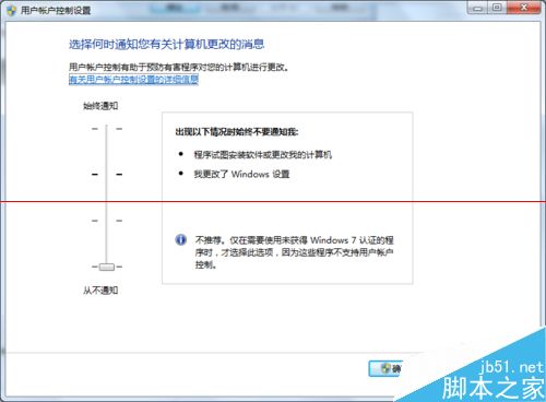 什么是UCA功能？关闭Win7系统的UCA功能的方法
