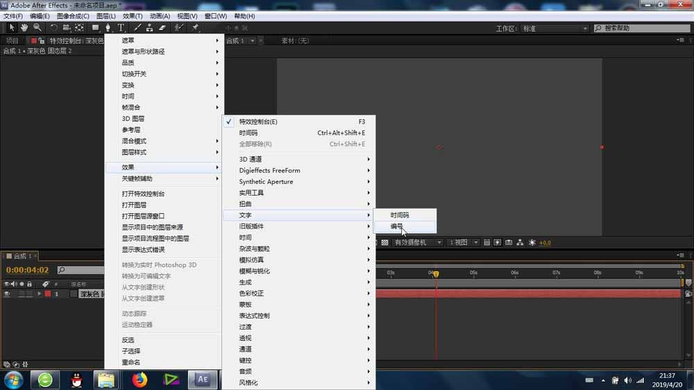 AE怎么使用编号功能? ae编号的使用方法