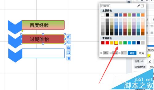 focusky动画演示大师艺术图形怎么插入使用?